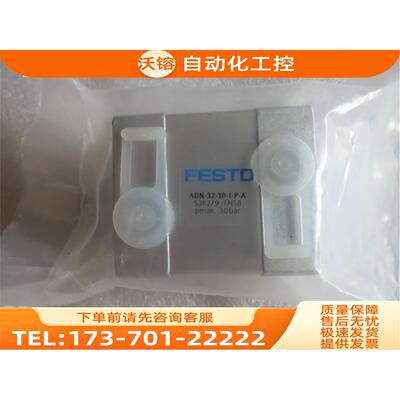 festo费斯托 ADN-32-10-I-P-A 536279 【议价】