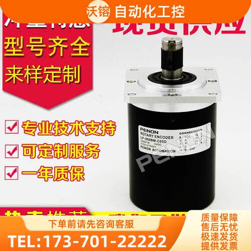 LF-200BM-C05D编码器-CO5D-500-102.4-360-600-C15F1m-LF-200BM【