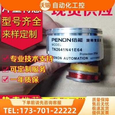 TN2641N41E64旋转变压器TS2640N821E64印刷厂用编码器【议价】