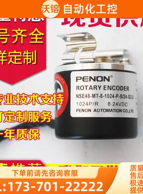 NSE48-MT-8-1024-P-8/24-G2.0编码器NSE38-MH-8-1024-L-5-G3.0-32