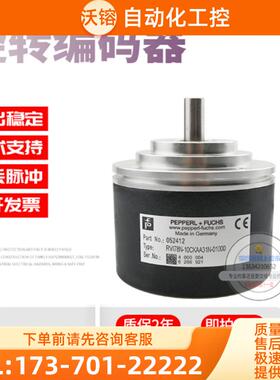 RVI78N-10CKAA31N-01000倍加福外径78mm1000线德国技术【议价】