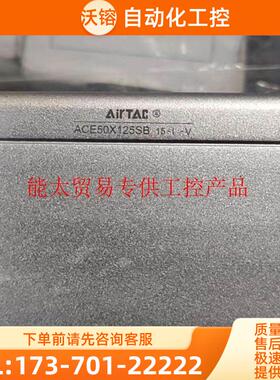ACE50X125SB【议价】