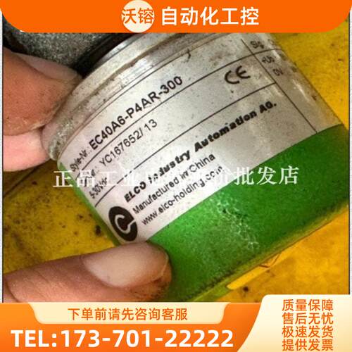现货EC40A6-P4AR-300编码器-100-200-360-400-50【议价】