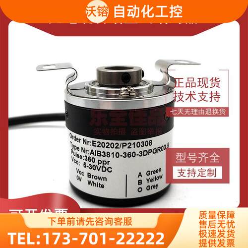 AIB3810-360-3DPGR03.5增量式光电旋转编码器ROTARY ENCODER【议