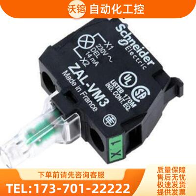 正品 ZALVM3/ ZALVM1 施耐德XB5按钮上附件【议价】
