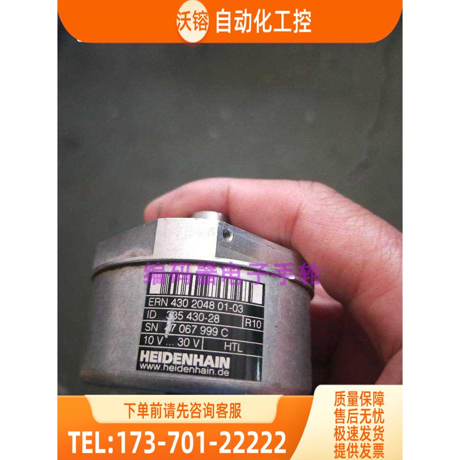 ERN430 2048 01-03 ID 385 430-28海德汉编码器代用光电【议价】
