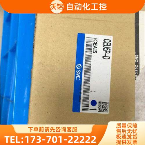 SMC计数器CEU5P-D【议价】
