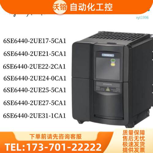 6SE6440-2UE17/21/22/24/25/27/31-5CA1/2CA1/【议价】
