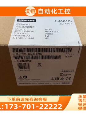 PLC S7-1200主机6ES7 215 6ES7215-1AG40/1HG40/1BG40-0XB0【议价