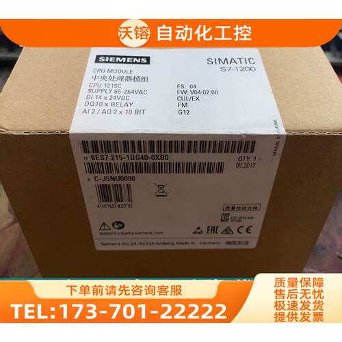 PLC S7-1200主机6ES7 215 6ES7215-1AG40/1HG40/1BG40-0XB0【议价