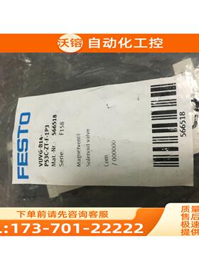 费斯托FESTO 电磁阀 VUVG-B14-P53C-ZT-F-1P3 566518【议价】