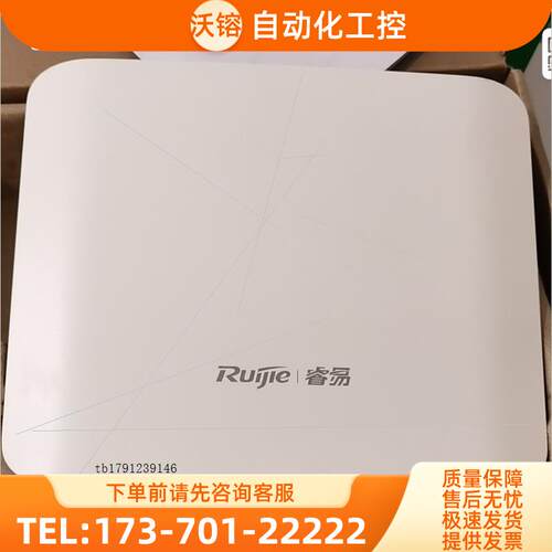 睿易RG-EAP201线吸顶【议价】