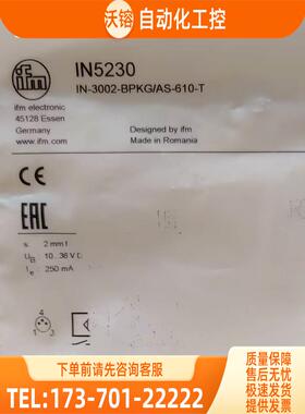 IFM IN5230 IS5071 IT5044 IY5047 易福门【议价】