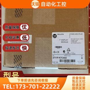 议价 2711P 2711PK7C4A8 K7C4A8 触摸屏PanelViewPlus按键型