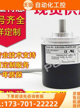热销EB50B8-P4PR-600旋转编码器-1024-1200-500-1000【议价】