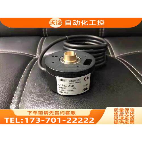 GI341.Z10海德堡印刷机Baumer编码器堡盟代替用【议价】