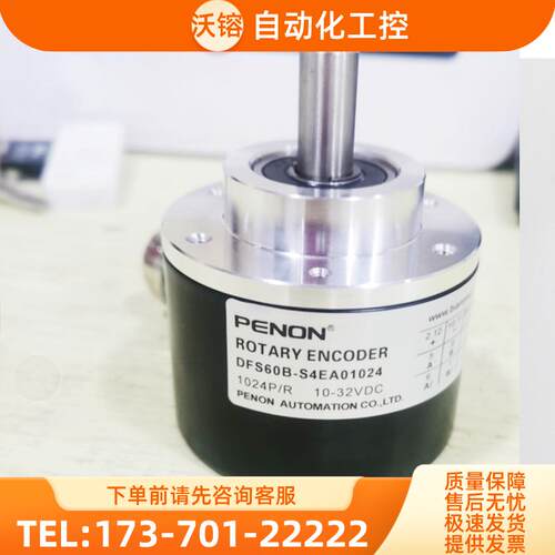 DFS60B-S4EA01024增量式光电旋转编码器-1000-2048-600【议价】