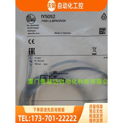 IFM IY5052 IEW200 IFS218 IG5846 易福门 现邮【议价】