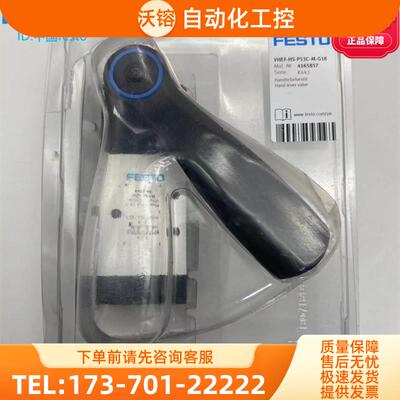FESTO费斯托TH手杆阀旋转式控制阀VHEF-HS-P53C-M-G18 4165857【