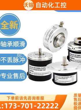 产品ELCO光电旋转编码器EG120R40-H6PR-102410009006【议价】
