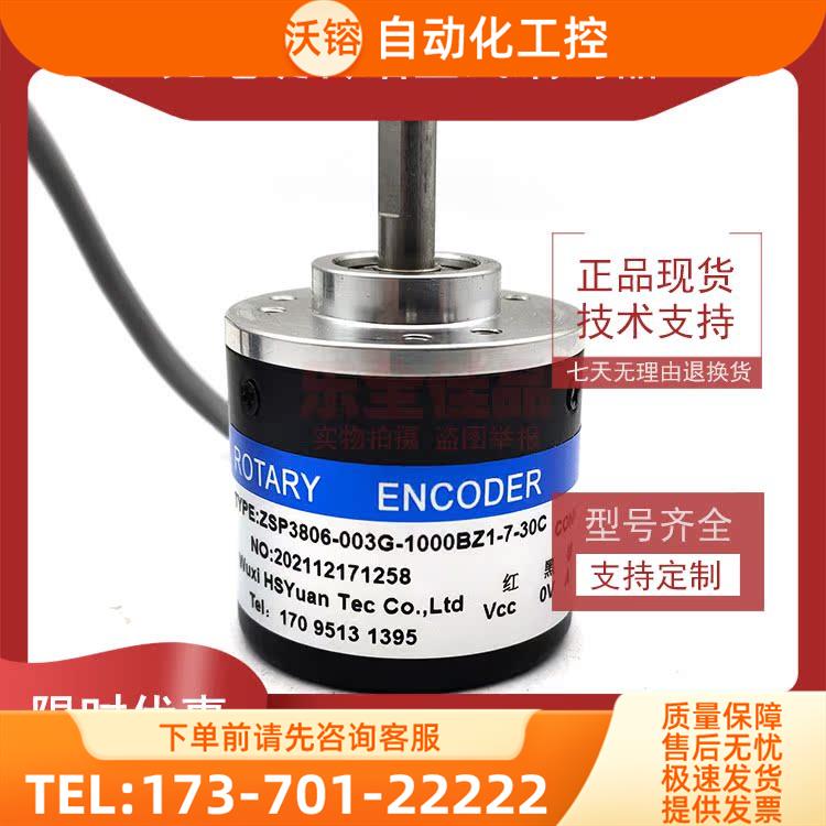 ZSP3806-003G-1000BZ1-7-30C增量式光电旋转编码器ROTARY ENCODER