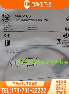 IFM MK5106 MK5100 MK5101 MK5102 易福门 现邮【议价】
