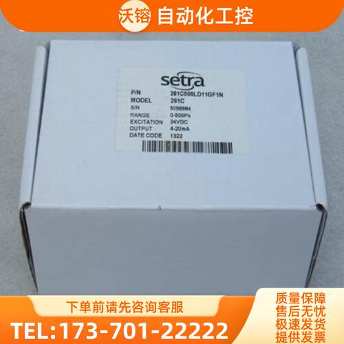 全新setra压力传感器 261C500LD11GF1N 现货261C 西特0-【议价】