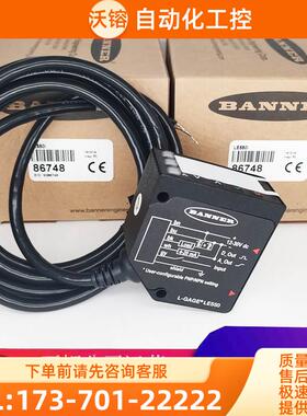 邦纳LE250IQ.LE550I.LE550UQ.LS2TP30-1050Q88传感器【议价】