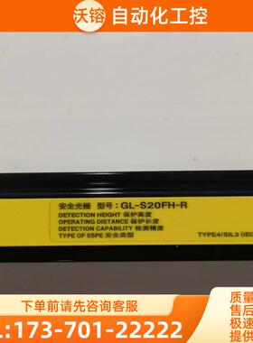 Keyence安全光栅，GL-S20FH-T/R,8套冲新成【议价】