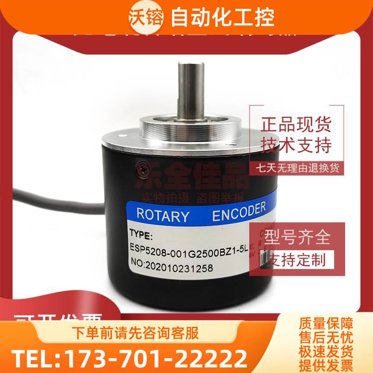 ESP5208-001G2500BZ1-5L工业自动化控制光电编码器【议价】