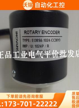 正品现货EI38S6-1024-CR30Y3汇川编码器CC  BR BC E3D【议价】