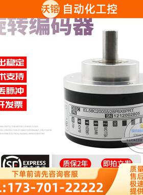 EL58C200S5/28P6X6PRT意尔创Eltra旋转脉冲200线稳定技术编码器【