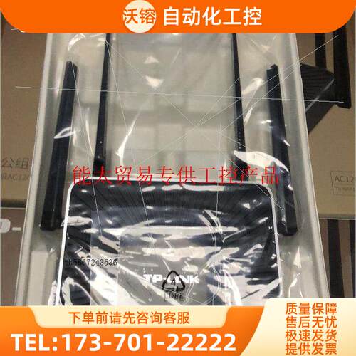 TP-LINK 企业级AC1200L 千兆双频线VPN路由【议价】