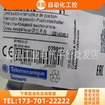 ZCMD21C12/ZCMD21M12/ZCMD21 正品  现货 施耐德限位开【议价】