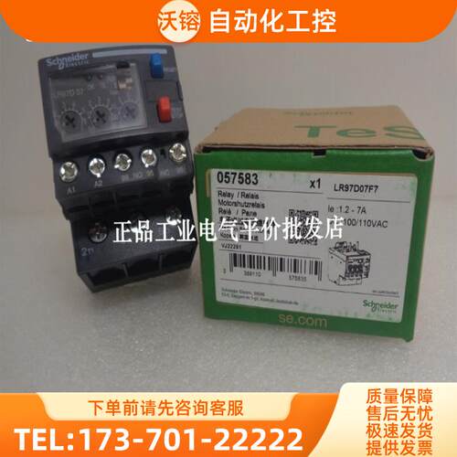 正品现货 LR97D07F7  施耐德电子过流继电器1.2...7【议价】