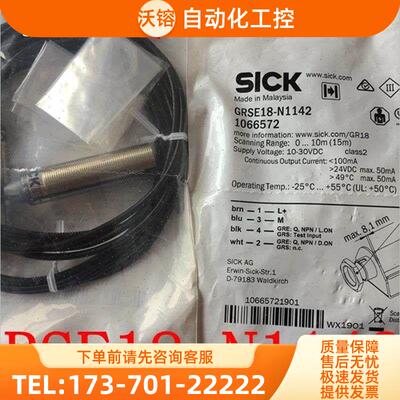 西克SICK光电开关GRSE18-N1142 GRE18-N1132 GRS18-D1341【议价】
