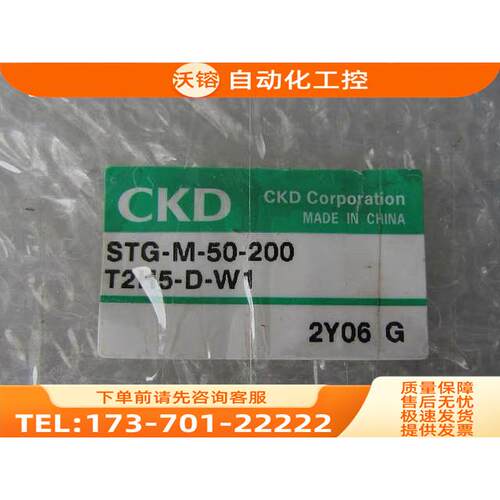 CKD气缸 STG-M-50-200-T2H5-D-W1 .【议价】