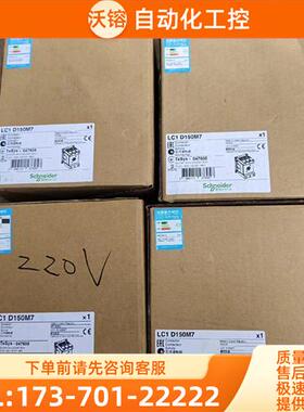 LC1D150M7接触器,捷克接触器,【议价】
