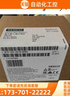 6ES7223-1BL30-0XB0西门子S7-1200 SM1223 6ES7 223-【议价】