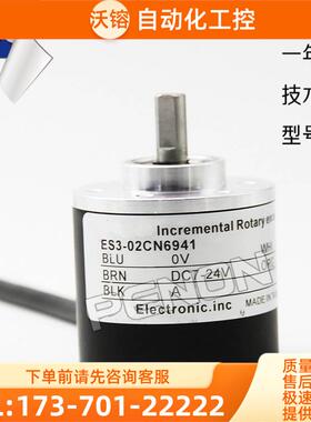 ES3-02CN6941编码器01CN6941 06CN6941 0CCN6941 O 10CN【议价】