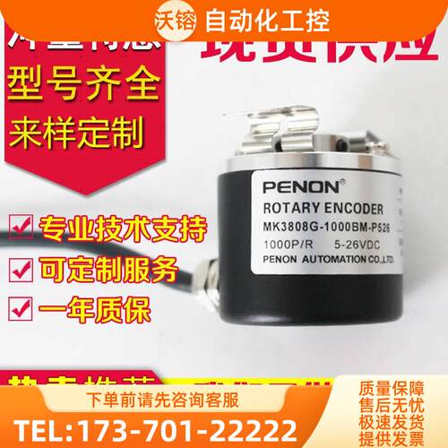 MK3808G-2048BM-K526编码器T526-K830-.006-2000-1024-C526-C830-