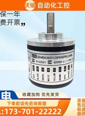 意尔创型旋转编码器 EH40A360Z5 28P6X6PR2.249 1000 360【议价】