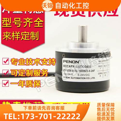 ZSP5208-003G-1000BZ3-5-24F C E T编码器2500-360-100-1500-2000