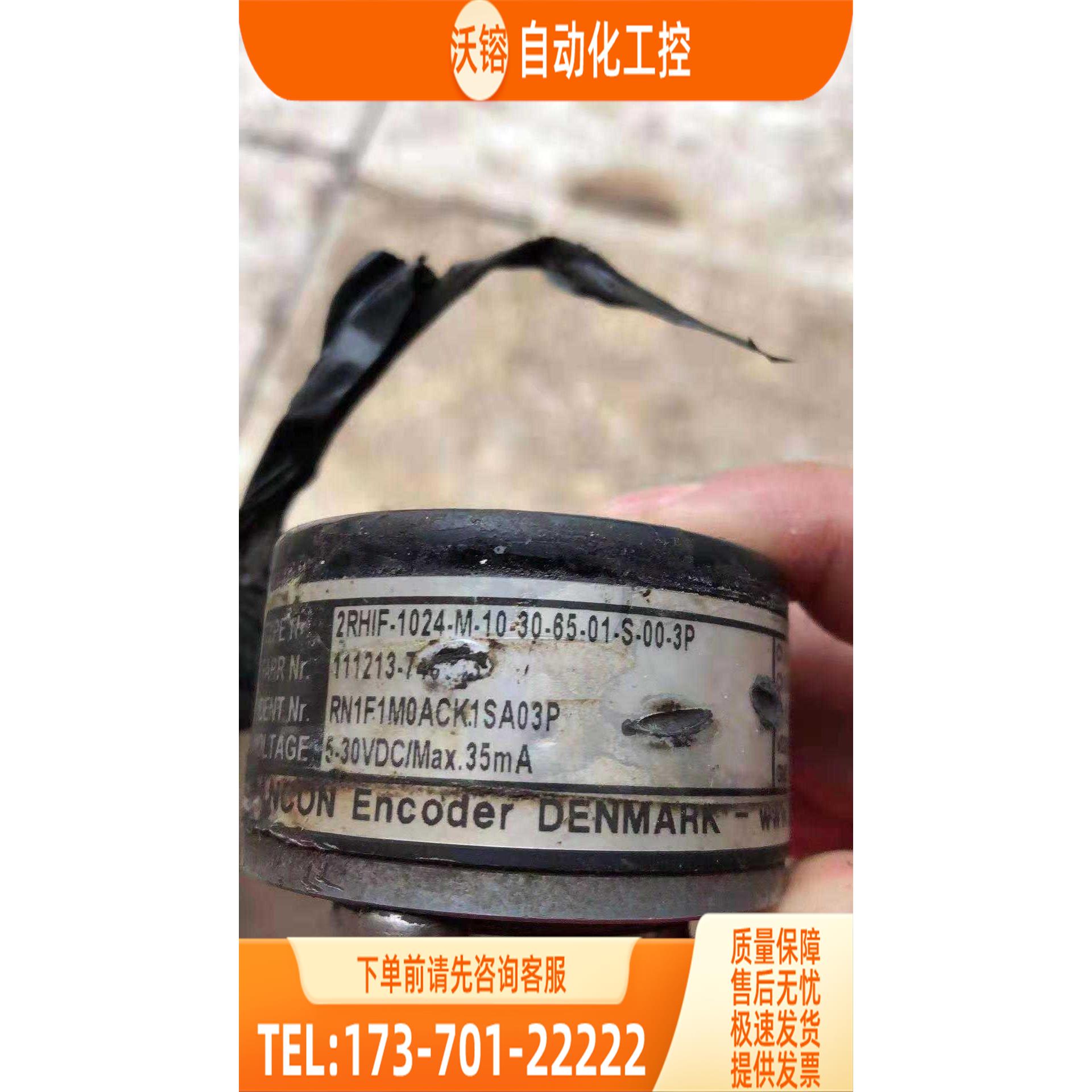 2RHIF-1024-M-10-30-65-01-S编码器SCANCON光电50【议价】