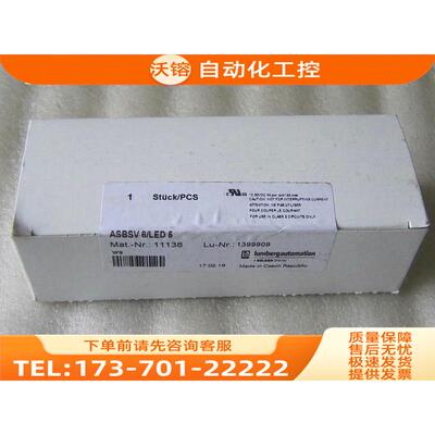 隆堡/LUMBERG AUTOMATION执行器接口 ASBSV 8/LED 5 【议价】