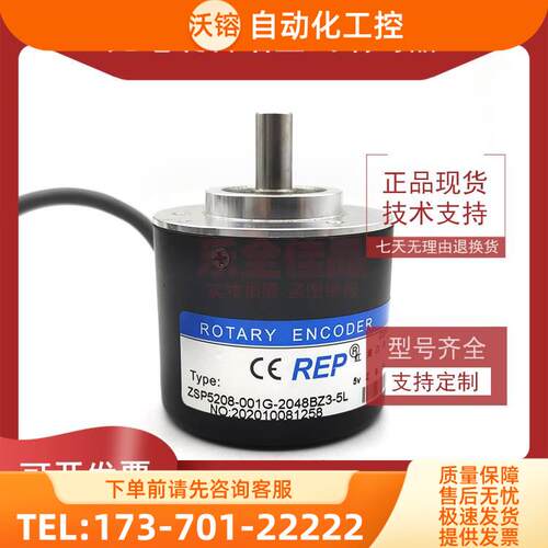 ZSP5208-001G-2048BZ3-5L增量式光电旋转编码器ROTARY ENCODER【
