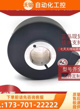 RHI90N-0IAAAR66N-01024大空心轴光电编码器ROTARY ENCODER【议价