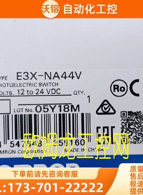 E3X-NA44V光电传感器/放大器欧姆龙 OMRON全新原装未拆【议价】