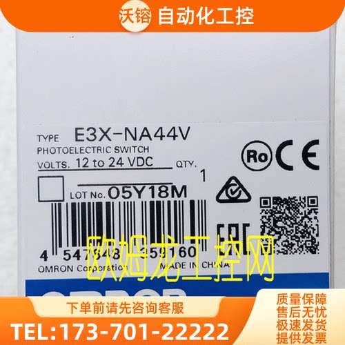 E3X-NA44V光电传感器/放大器欧姆龙 OMRON全新原装未拆【议价】