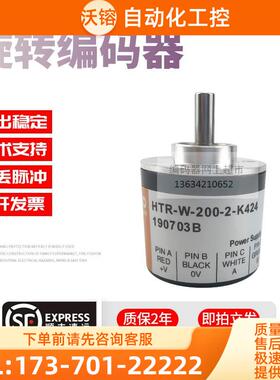 HTR-W-200-2-K424稳定-100-400-600-1024-2048-2500-1000编码器【